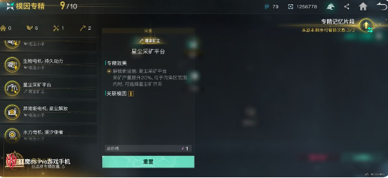 七日世界手游全自动挖矿攻略