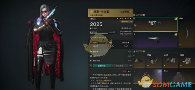 《七日世界》刷怪最强武器选择推荐