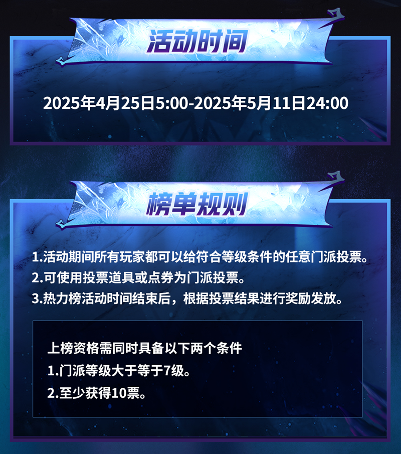 长夜将至，觉醒苍穹！狼人杀门派联赛第六赛季·预选赛今日开赛