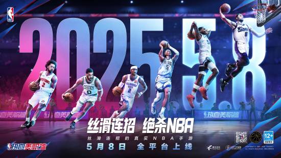 热血美职篮正式定档5月8日，更丝滑、更畅爽的篮球游戏来了！