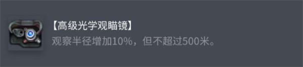 《坦克世界》AMRP.103配件搭配攻略