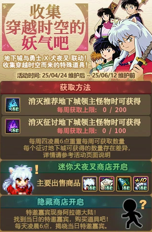 《地下城与勇士：起源》收集穿越时空的妖气活动介绍