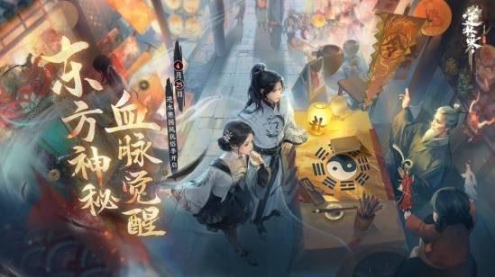 让Deepseek学周易搞算命？逆水寒手游四月大版本开启