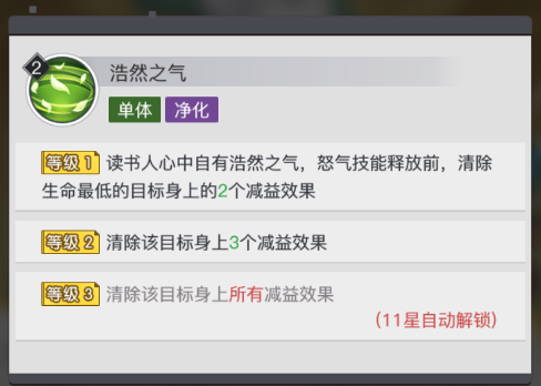 《三千幻世》石学晋技能培养建议