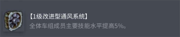 《坦克世界》AMRP.103配件搭配攻略