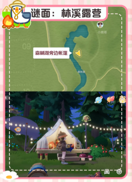 心动小镇表情泡泡全收集指南