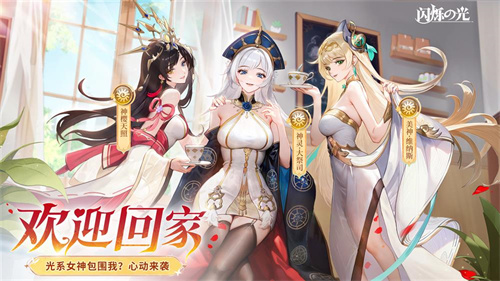 《闪烁之光》专服2.0版全面升级内容一览