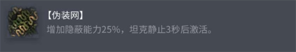 《坦克世界》AMXELCbis配件选择推荐