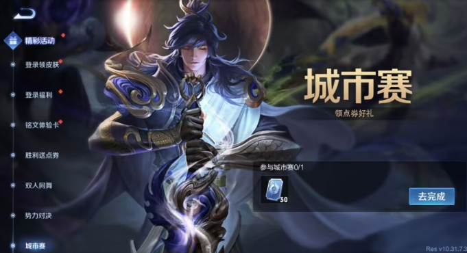 王者荣耀修炼之地体验服4月25日更新内容