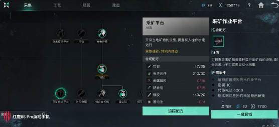 七日世界手游全自动挖矿攻略