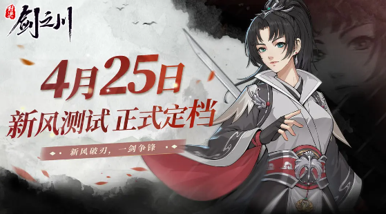 对决！剑之川最新兑换码