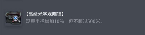 《坦克世界》AMXELCbis配件选择推荐
