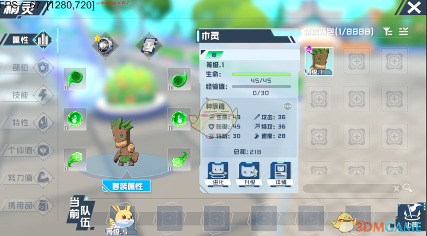 《口袋新旅程》战斗系统介绍