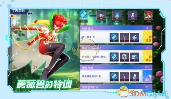 《数码宝贝：源码》公测福利汇总