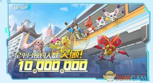 《数码宝贝：源码》公测福利汇总