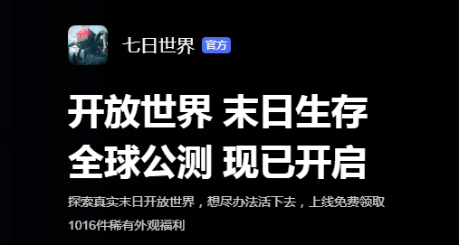 七日世界手游最新兑换码