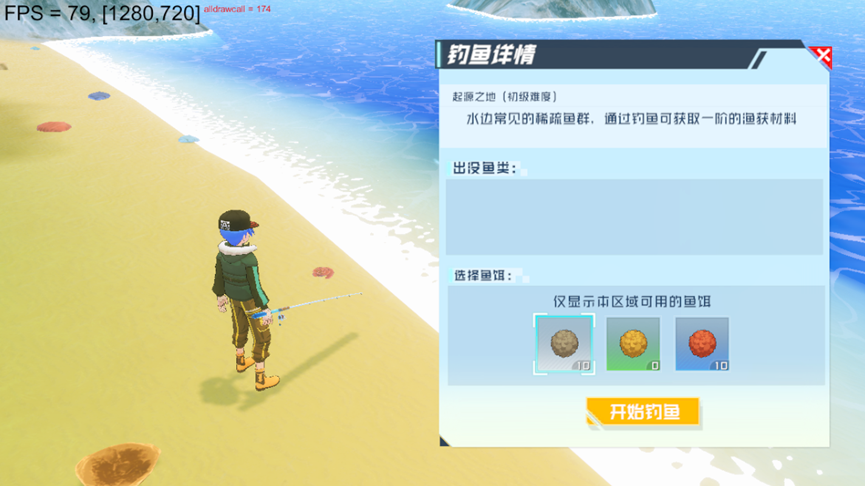 《口袋新旅程》钓鱼系统玩法介绍