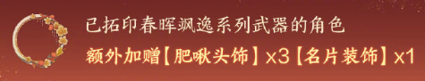 《剑网3》新赛季感恩回馈活动介绍