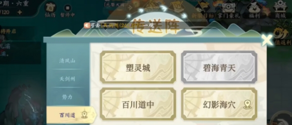 《掌门下山》幻影海穴副本位置