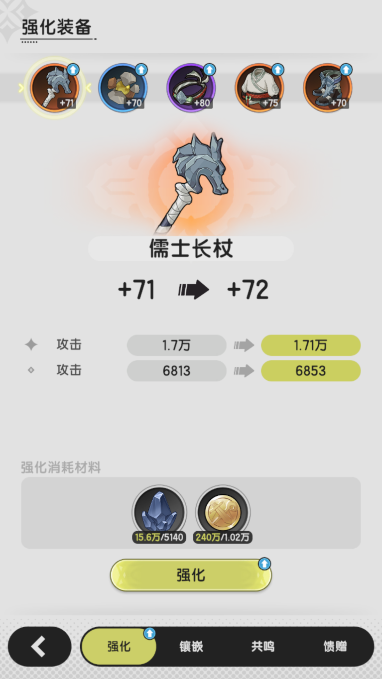 《杖剑传说》装备系统介绍