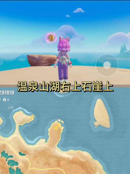 心动小镇4月26日到5月2日15个粉色泡泡位置一览