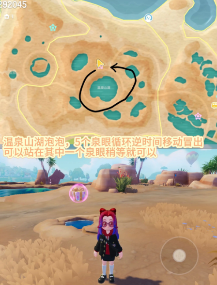 心动小镇4月26日到5月2日15个粉色泡泡位置一览