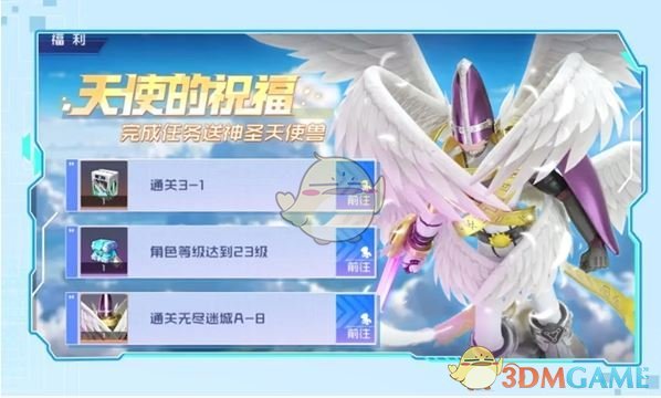 《数码宝贝：源码》公测福利汇总