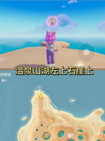 心动小镇4月26日到5月2日15个粉色泡泡位置一览