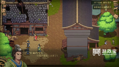 建安外史历史画卷第二节涿县驱胡战通关攻略