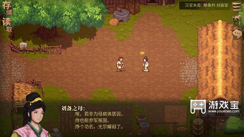 建安外史历史画卷第二节涿县驱胡战通关攻略