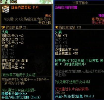 《地下城与勇士：起源》人造神系统改版与便利性优化一览