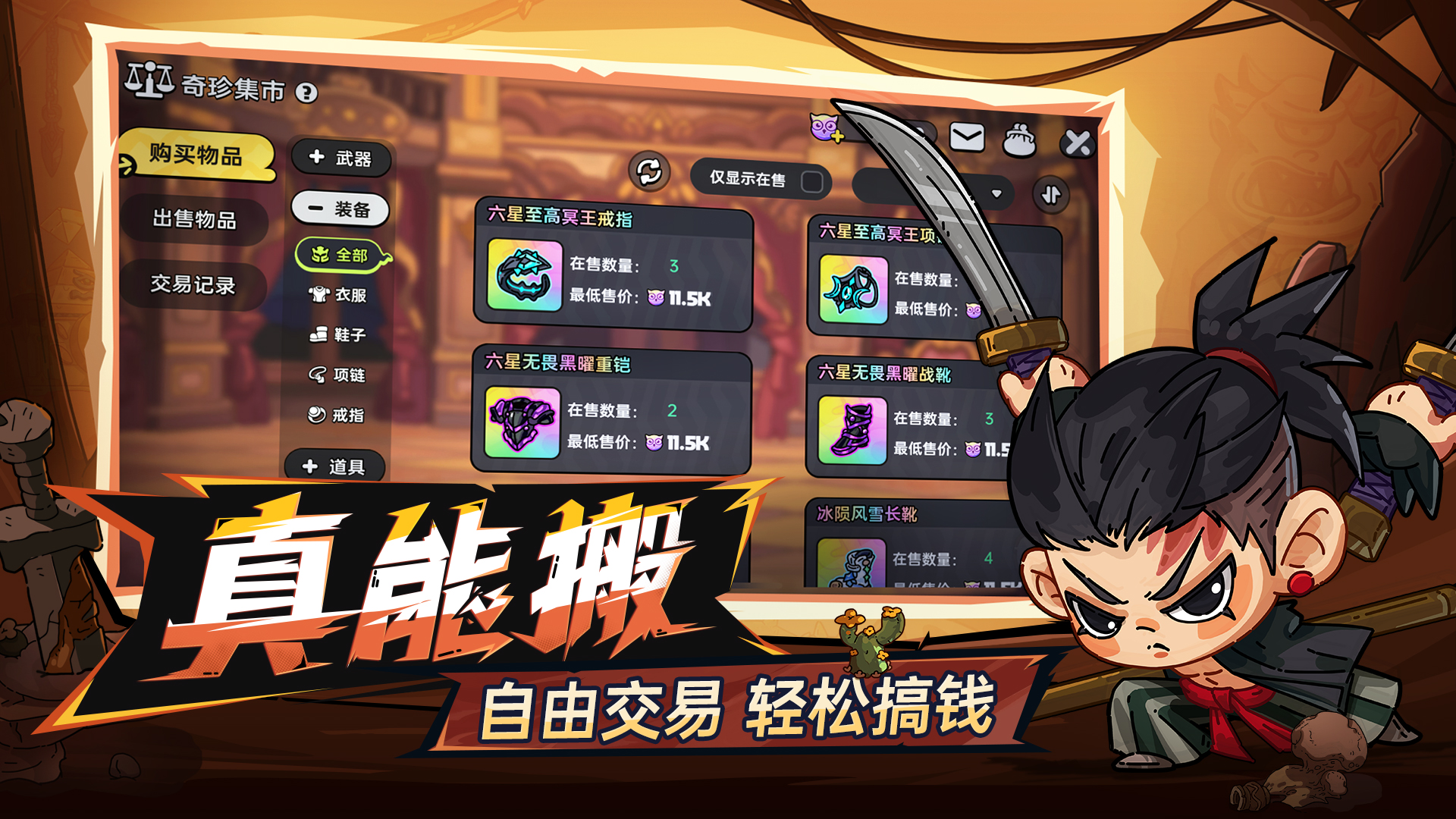《英勇之地》墓园装备推荐