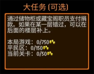 《迷城陆区》角色大任务完成攻略
