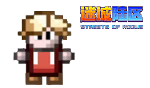 《迷城陆区》音乐家位置分享