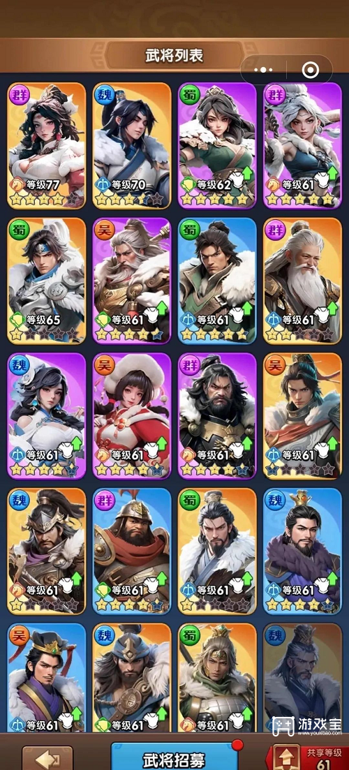 三国冰河时代征服赛季攻略
