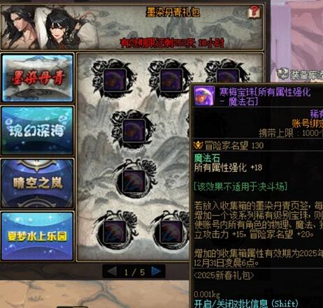 《地下城与勇士：起源》人造神系统改版与便利性优化一览