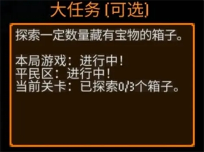 《迷城陆区》角色大任务完成攻略