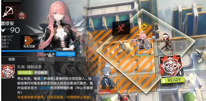 《明日方舟》蕾缪安技能介绍