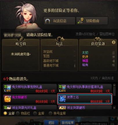 《地下城与勇士：起源》人造神系统改版与便利性优化一览