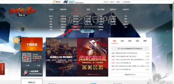 《地下城与勇士：起源》西装节口令码使用位置介绍