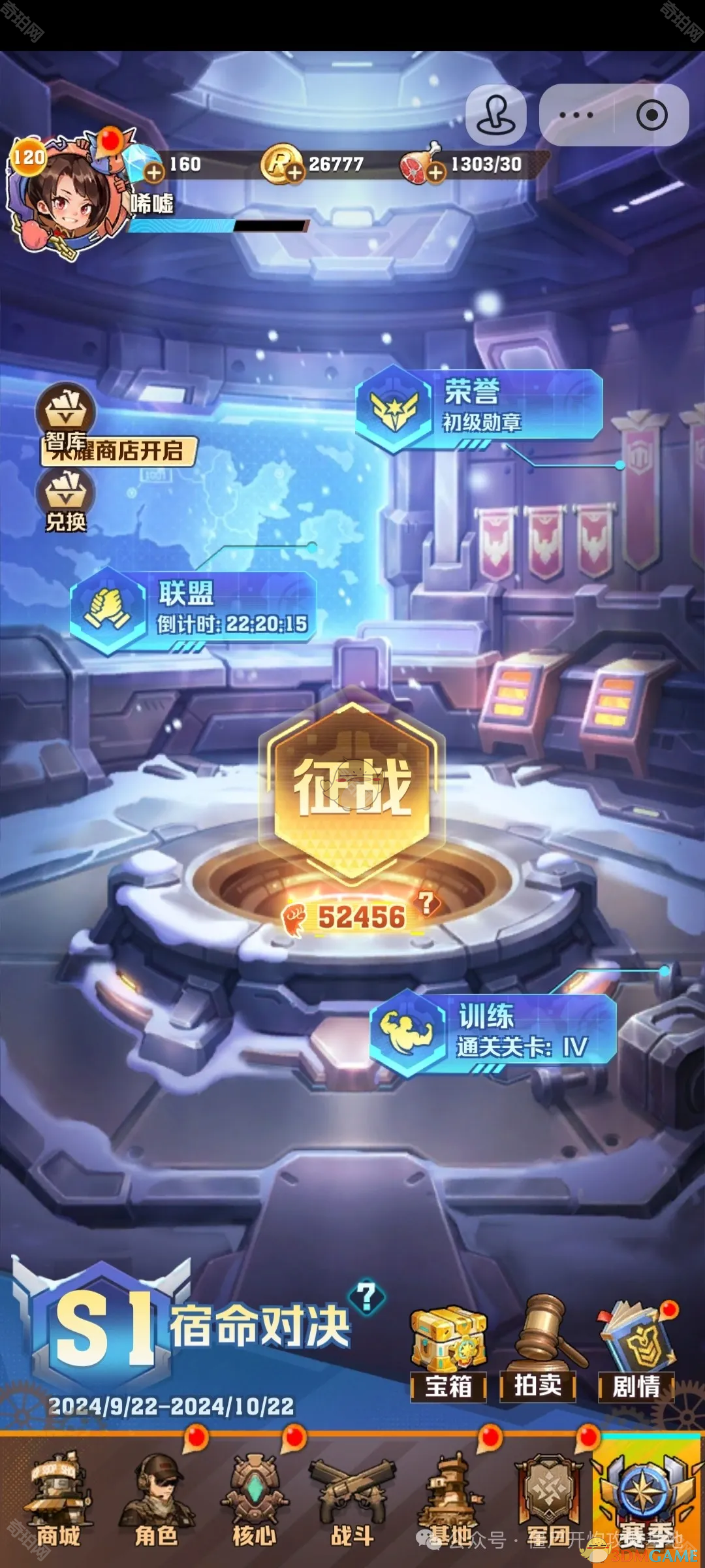 《向僵尸开炮》S2赛季战盟远征打法攻略