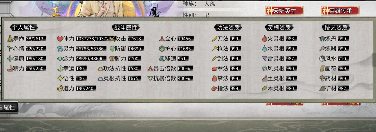 鬼谷八荒剑修叠加攻击数值攻略