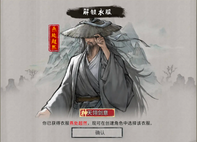 鬼谷八荒剑修叠加攻击数值攻略