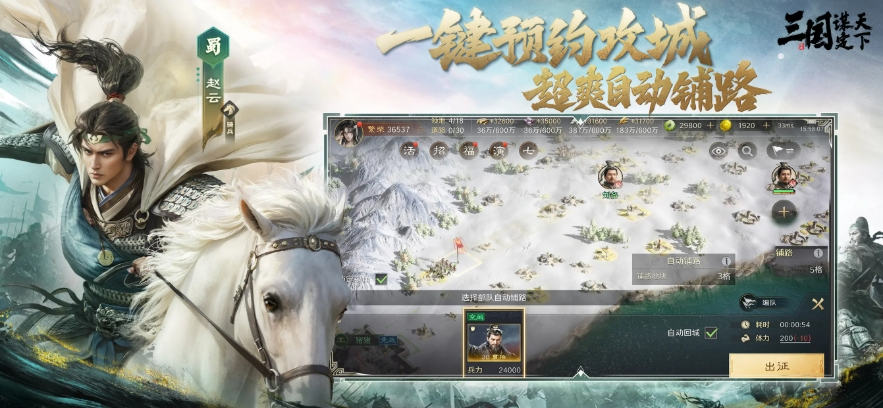 五一倒计时3天！最佳摸鱼伙伴《三国：谋定天下》陪你轻松到假期