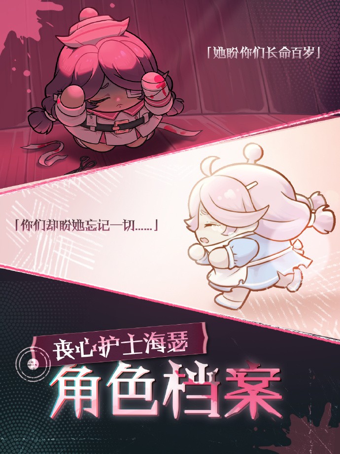 《蛋仔派对》“逃出惊魂夜”上新！追捕者“丧心护士海瑟”、逃生者“水鬼·伊文”即将加入游戏！