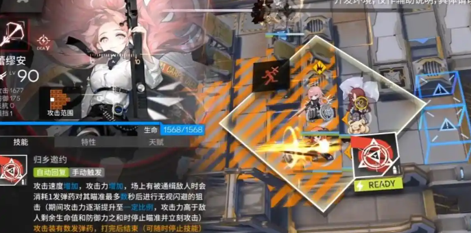 《明日方舟》蕾缪安技能介绍