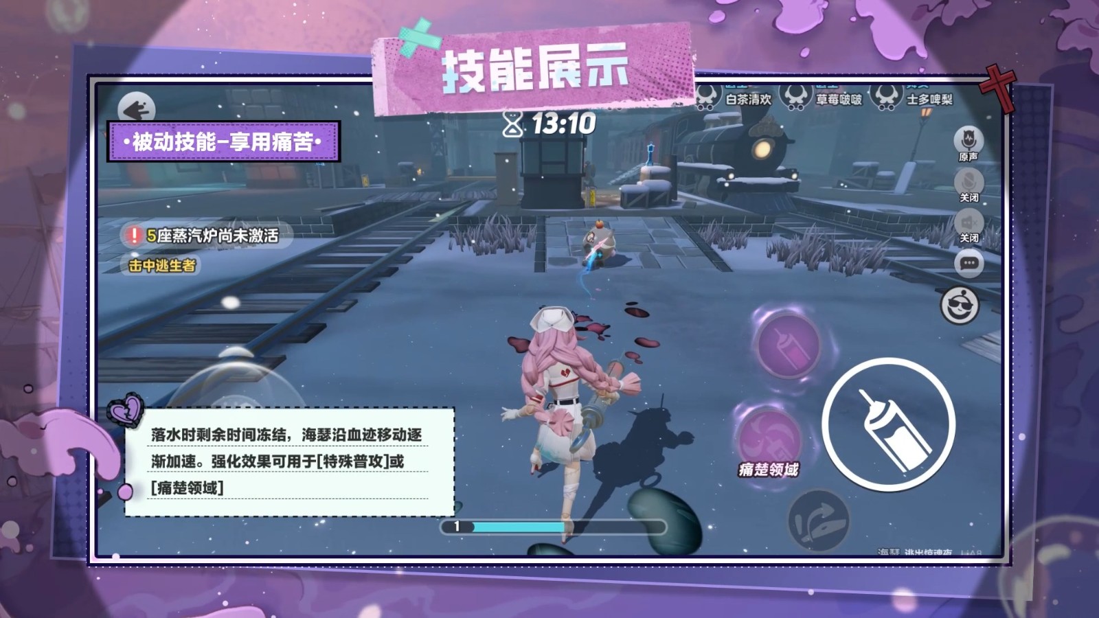 《蛋仔派对》“逃出惊魂夜”上新！追捕者“丧心护士海瑟”、逃生者“水鬼·伊文”即将加入游戏！