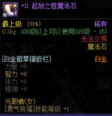 《地下城与勇士：起源》人造神系统改版与便利性优化一览
