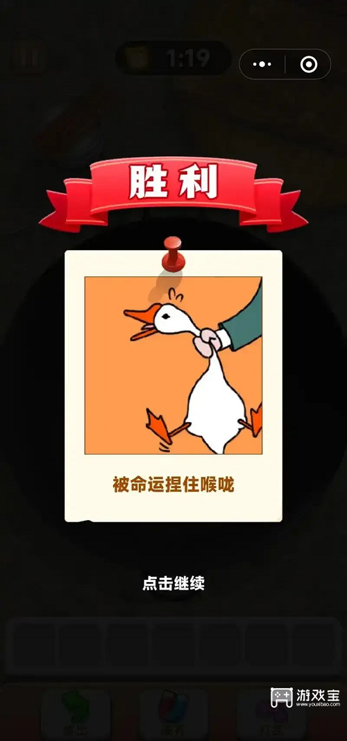 抓大鹅游戏技巧通关攻略