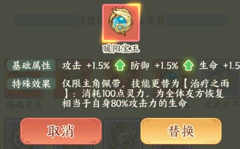 《种田掌门人》小凡法宝选择推荐